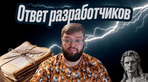 Разрабы ответили на вопросы!! Но в чём подвох??? | Dragonheir: Silent Gods