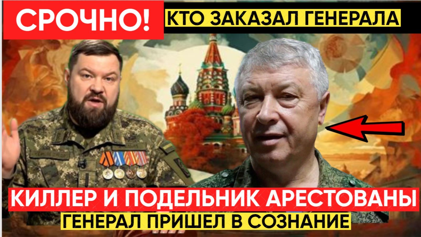 СРОЧНО! В Дубае АРЕСТОВАЛИ киллера и подельника покушения на Генерала ГРУ Алексеева смотреть онлайн