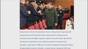 Лидер Китая Си Цзиньпин передал ветеранам вооруженных сил страны поздравления с весенним фестивалем