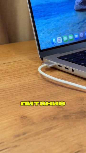 MacBook постоянно на зарядке