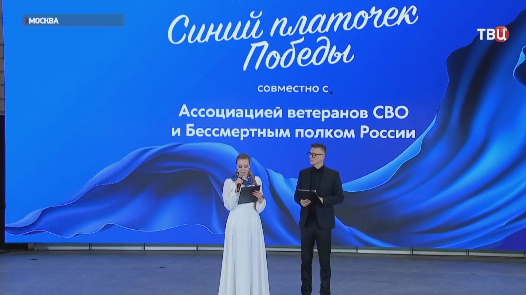 В Москве прошла акция "Синий платочек Победы" смотреть онлайн