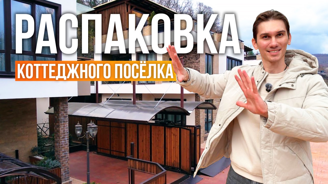 Идеальные КОТТЕДЖИ: тишина в нескольких минутах от города | купить дом в Сочи