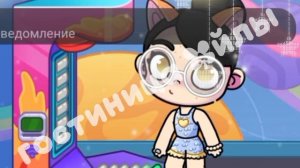 играю на сходке Златы🤍🌿