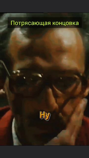 Лучшая концовка смотреть онлайн