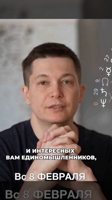 Воскресенье 8 февраля