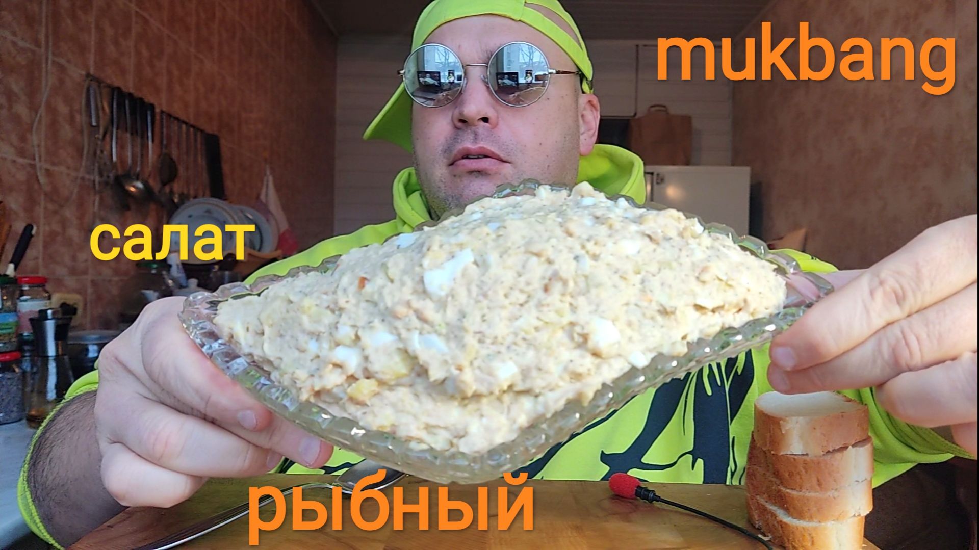 МУКБАНГ САЛАТ из рыбных консервов/ОБЖОР/еда на камеру/кушать подано смотреть онлайн