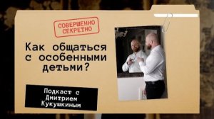 🎙️ Подкаст «Двигай Жизнь» с психологом Дмитрием Кукушкиным: Психология, Дети и Гармония в Семье