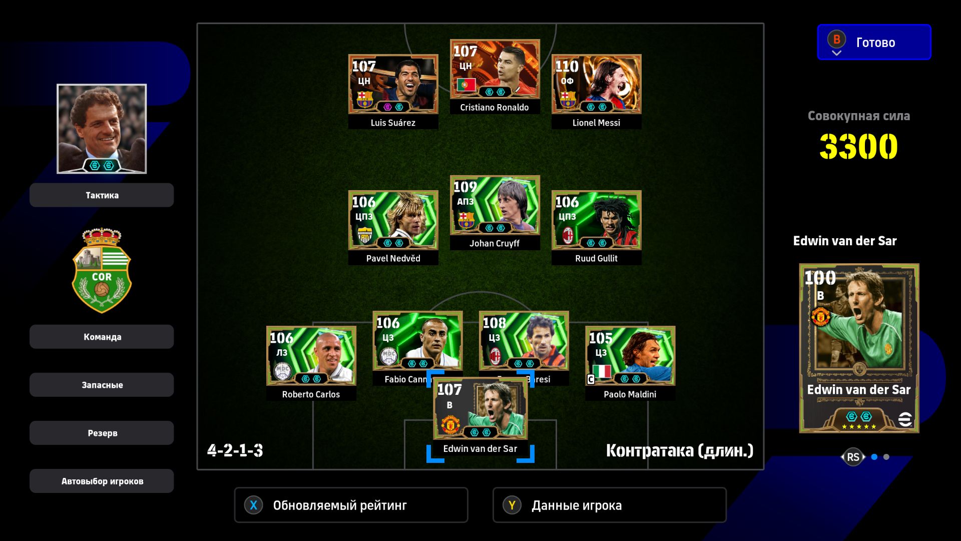 eFootball akk