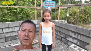 Филиппинка на русском. Стройка. Подымаем стены! Трудный выбор комнаты для дочери.