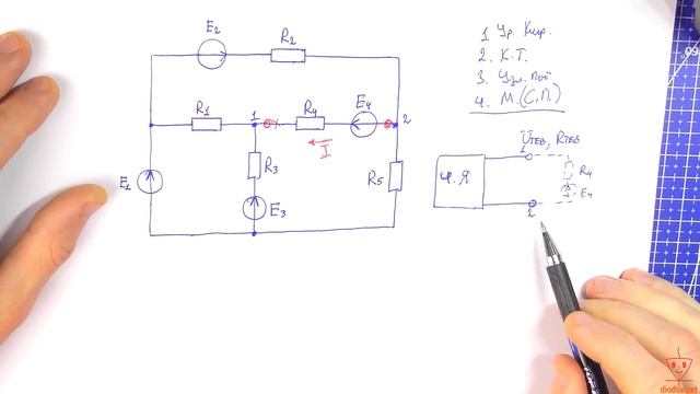 Теорема Тевенина 90% считают неправильно  Пошаговый расчёт + метод наложения.