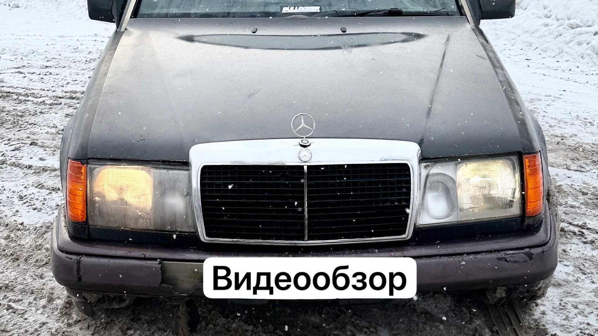 Mercedes-Benz W124 Видеообзор