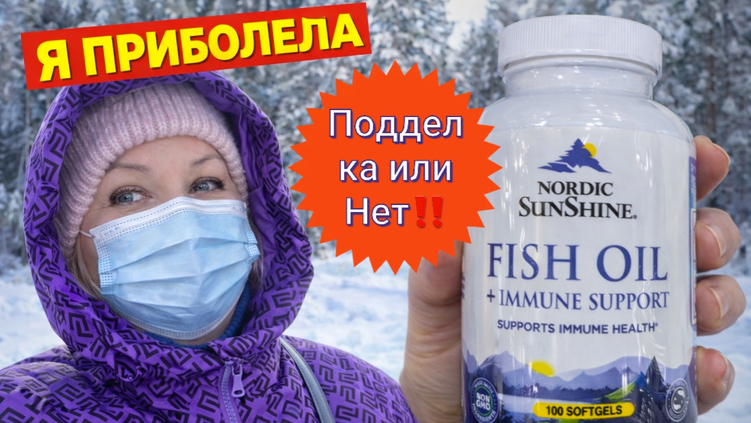 Приболела 🤧 Стала сомневаться в витаминах ‼️Как определить подделку _Я на правильном питании 😉 смотреть онлайн