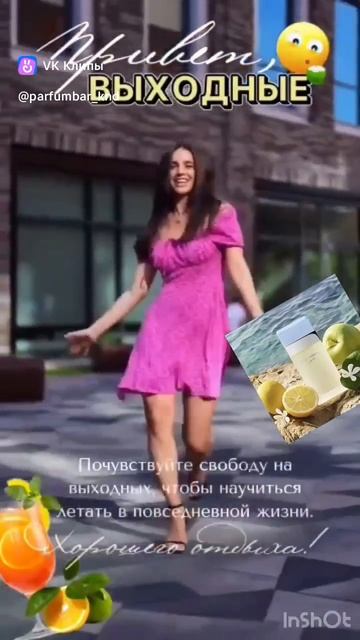 выходные Подробнее под видео ⏬ смотреть онлайн