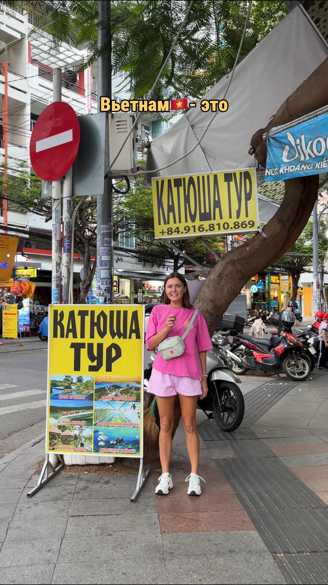 Что забыла?😂 #путешествие #вьетнам #нячанг #дананг Что забыла?😂 #путешествие #вьетнам #нячанг #дананг