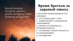 Время браться за здравый смысл.