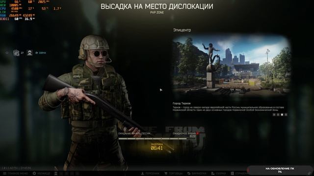 [pve/pvp] Escape from Tarkov изучаем смотреть онлайн