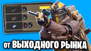 ОТ РЫНКА ВЫХОДНОГО ДНЯ ДО ФУЛ 6 | МЕТРО РОЯЛЬ С НУЛЯ ДО ФУЛ 6 | Pubg Mobile