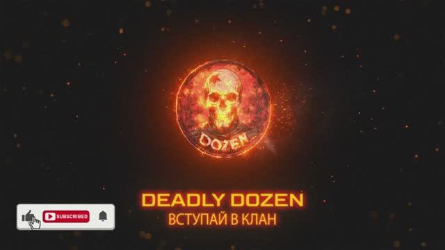 Вступай к нам в клан, боец!!! смотреть онлайн