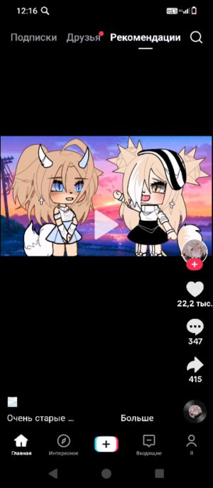 делаю бумажную распаковку