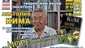 Актёр  Андрей Филягин читает стихи Анатолия Кима