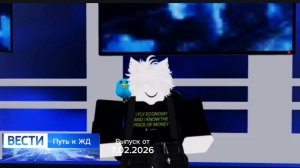 Вести путь к ЖД I Выпуск от 7.02.2026