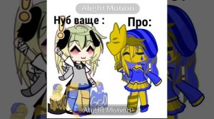 колаб с дев из пинта