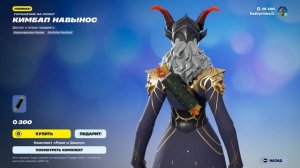 Fortnite 2026.02.07 - 22.31.03.07