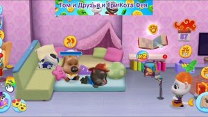 Том и Друзья