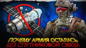 Где спутники России?