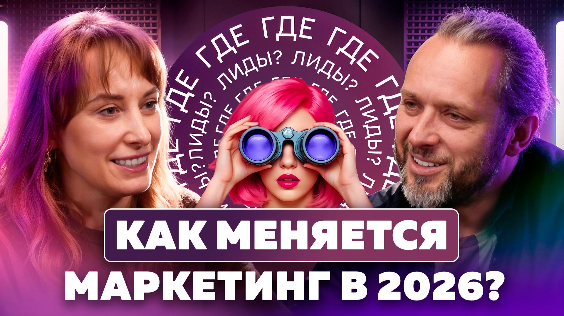 Глобальный маркетинг умер? | Почему китайская модель маркетинга НЕ сработает в России? смотреть онлайн