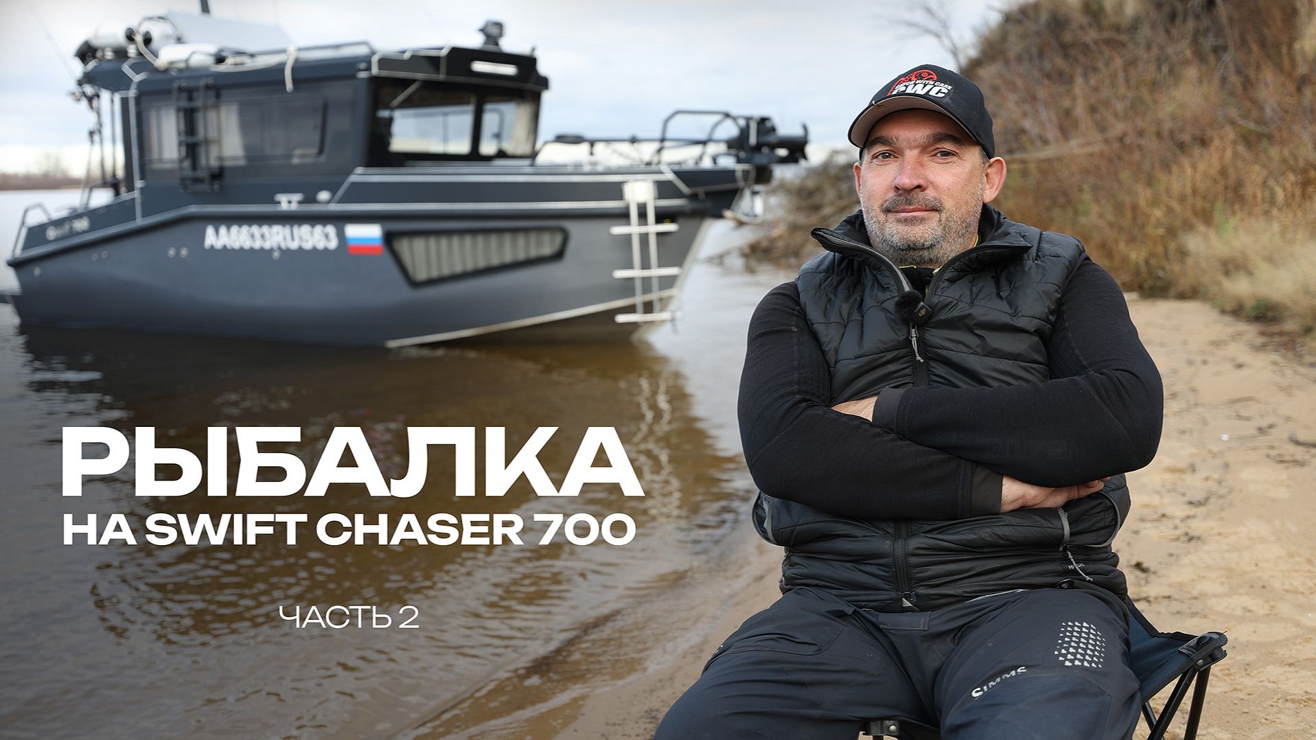 Swift Chaser 700 в деле профессиональная рыбалка в акватории Нижнего Новгорода