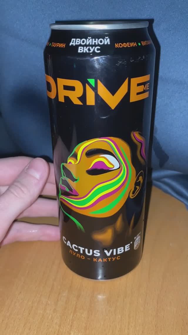 КАКТУС ВАЙБ! НОВИНКА ОТ ДРАЙВА! DRIVE ME CACTUS VIBE ЛУЛО-КАКТУС!НОВЫЙ НАПИТОК ОТ ПЕПСИ!ДВОЙНОЙ ВКУС