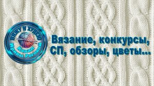 Игра" Выбираю наоборот" Для СП " Добиваю недовязы ".