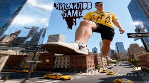 Мисаилов Game -Виртуальная любовь(2026)