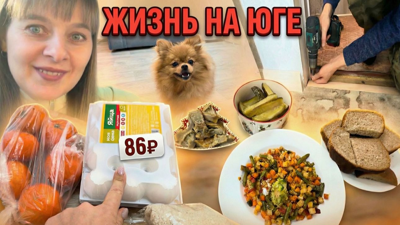 ПРОДОЛЖАЕМ РЕМОНТ СВОИМИ РУКАМИ. Готовлю обед. Закупка продуктов ИЗ ГОРОДА В ДЕРЕВНЮ ПЕРЕЗАГРУЗКА смотреть онлайн