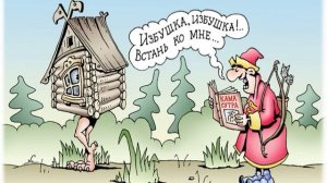 ИзбушКА Избушка