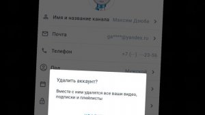 я заметил кнопку удалить канал! мне удалять канал? напишите комментарий да или нет?