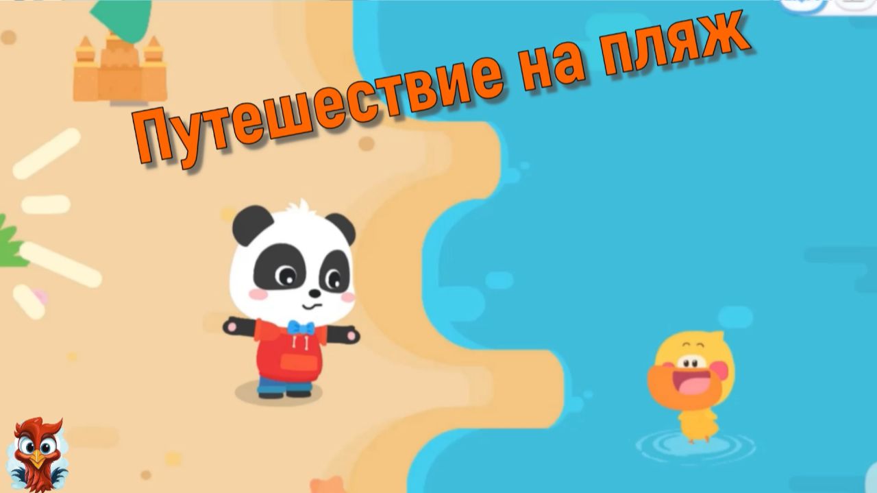 Игра "BabyBus. Толщина и ширина". Детская познавательная игра. смотреть онлайн