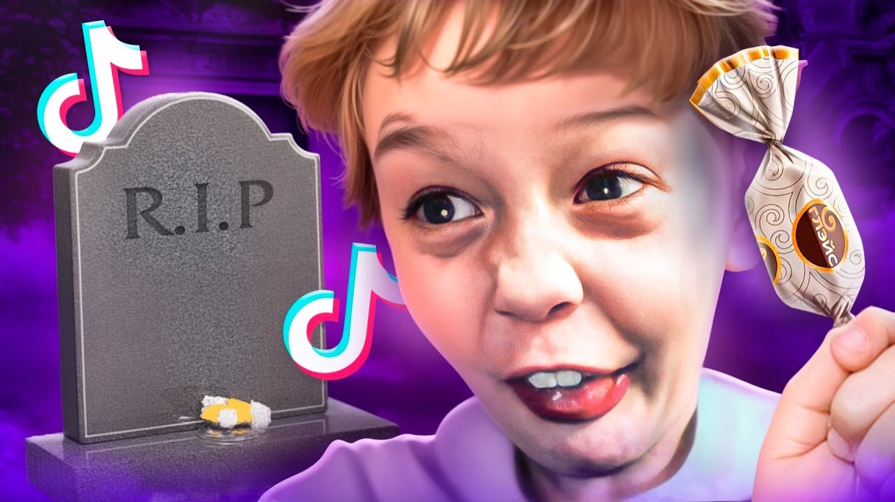 ШКОЛЬНИКИ ВОРУЮТ КОНФЕТЫ С КЛАДБИЩ - НОВЫИ ТРЕНД В ТИК-