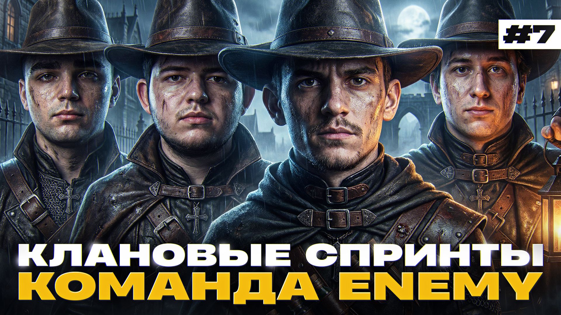 ФИНАЛЬНЫЙ ДЕНЬ - КТО ТОП-1?! КЛАНОВЫЕ СПРИНТЫ с ENEMY [День 7] смотреть онлайн