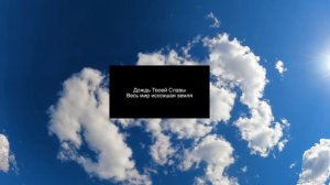 Я жду когда прольётся дождь / Апгрейд )