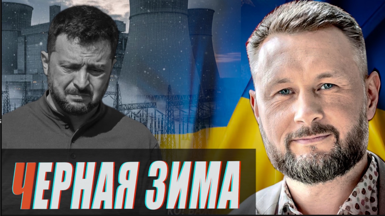 МЕСТЬ ЗА ГЕНЕРАЛА АЛЕКСЕЕВА - АЭС НА УКРАИНЕ ПРЕКРАЩАЮТ РАБОТУ//ТАРАС СИДОРЕЦ смотреть онлайн