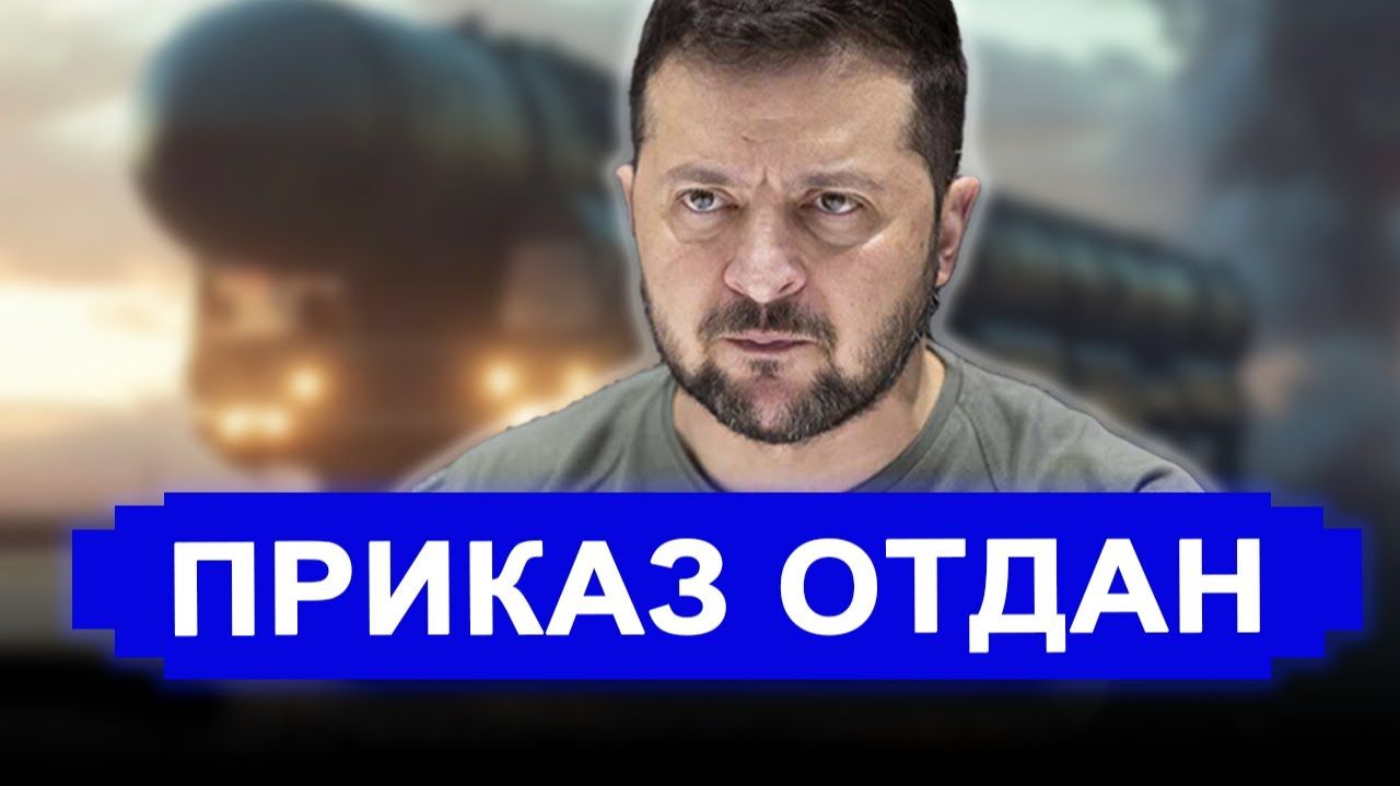 Вот это поворот... Капустин Яр в огне видно из космоса.. Герасимову дали приказ! смотреть онлайн