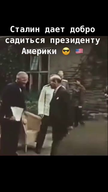 Сталин Ялта