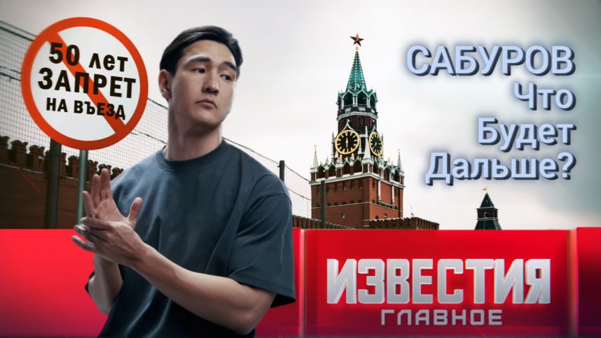 Итоги недели с 1 по 7 февраля 2026 года смотреть онлайн