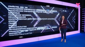 За что судят с 14 лет