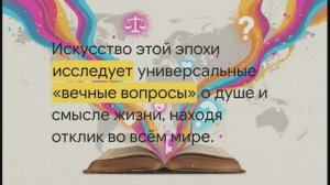 9 класс.  Русская культура второй половины XIX в.