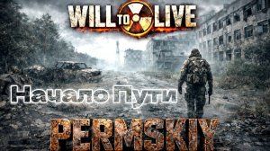 Will to Live Путь Новобранца !!