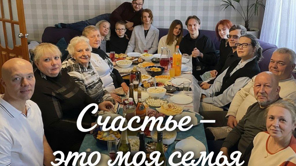 Как я счастлива  что родилась в этой семье!