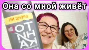 Дымчато-розовая интрига👩🦰🤣
